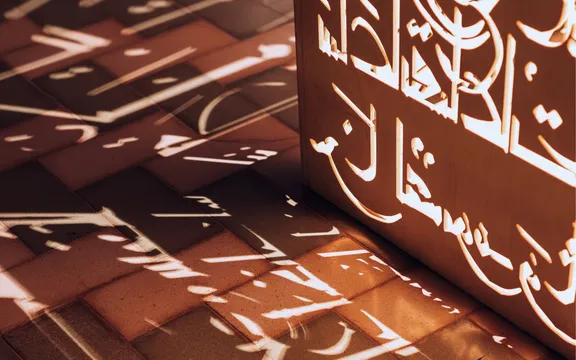 Ramadan Installation by Karim Jabbari at One&Only The Palm, Dubai